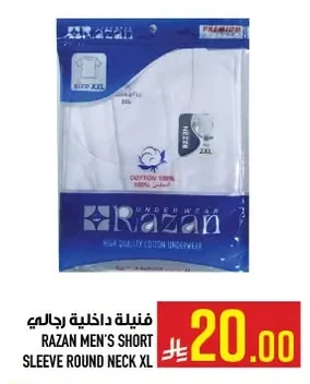 Men's Underwear T-shirt