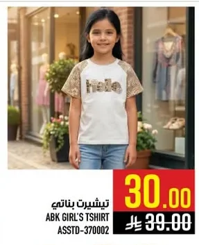 ABK GIRL'S TSHIRT ASSTD