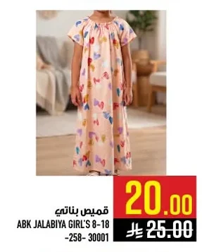 ABK JALABIYA GIRL'S 8-18