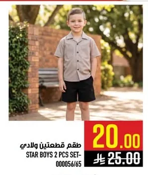 STAR BOYS 2 PCS SET