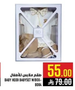 BABY HEIDI BABYSET W/BOX