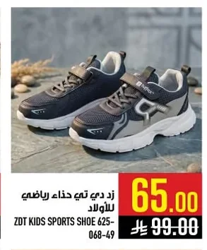 ZDT KIDS SPORTS SHOE 625-068-49