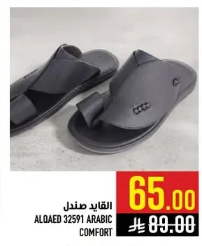 ALQAED 32591 ARABIC COMFORT