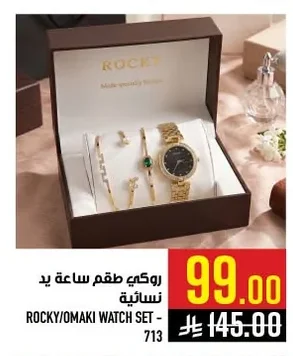 Women's Watch Set