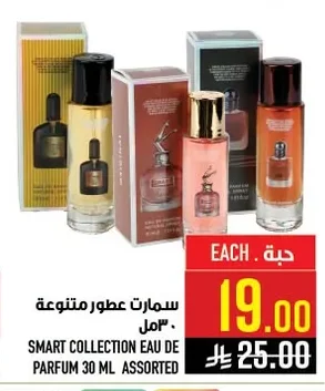Assorted Perfumes