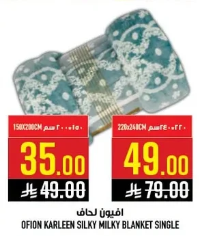افيون لحاف
