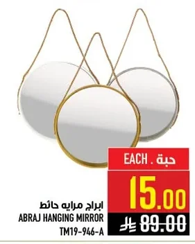 ابراج مرايه حائط