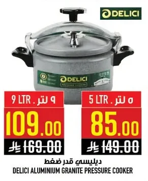 ديليسسي قدر ضغط