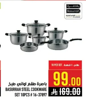 باسرة طقم اواني طبخ