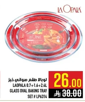 لوبالا طقم صواني خبز