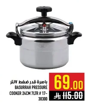 باسرة قدر ضغط لتر
