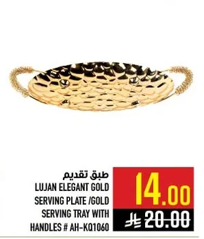 طبق تقديم