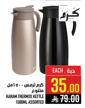 كرم ترمس