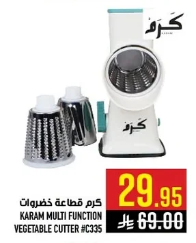 كرم قطاعة خضروات