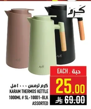 كرم ترمس