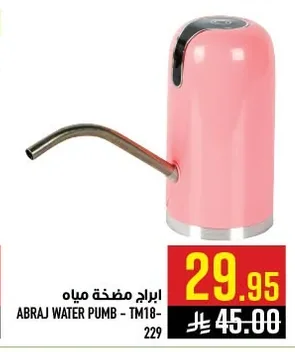 ابراج مضخة مياه