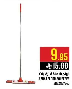 أبراج مساحة أرضيات