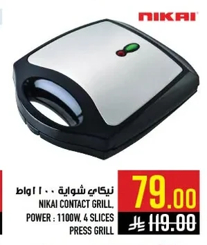 نيکاي شواية