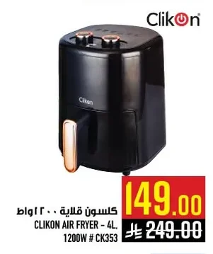 كليكون قلاية
