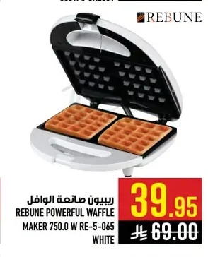 ريبيون صانعة الوافل