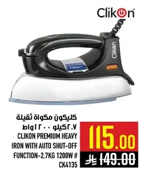 كليكون مكواة ثقيلة