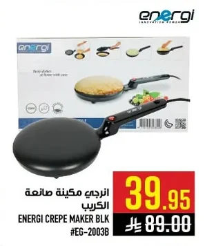 انرجي ميكنة صناعة الكريب