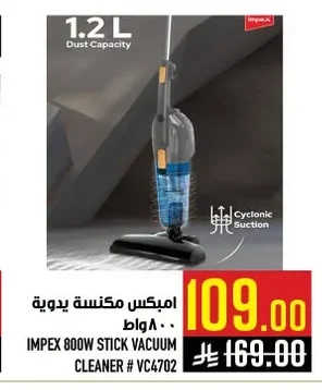 امبكس مكنسة مكنسة يدوية