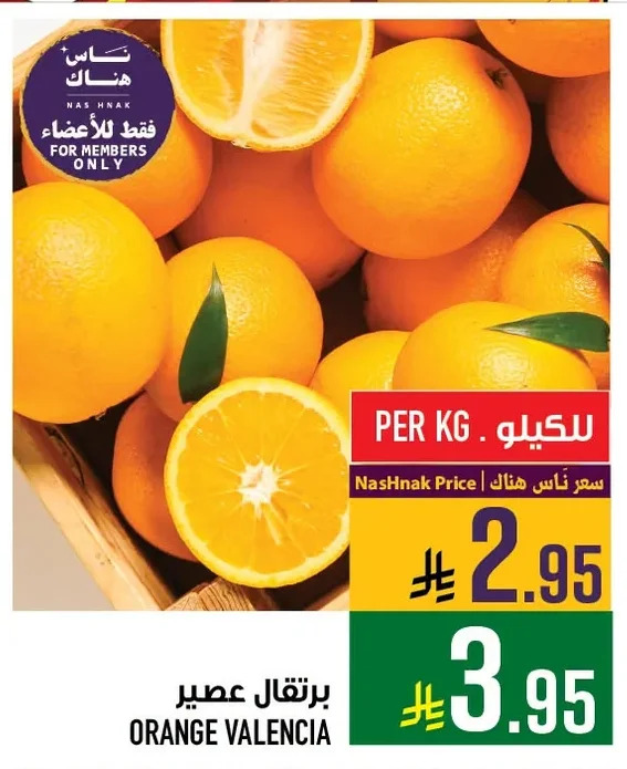 ORANGE VALENCIA