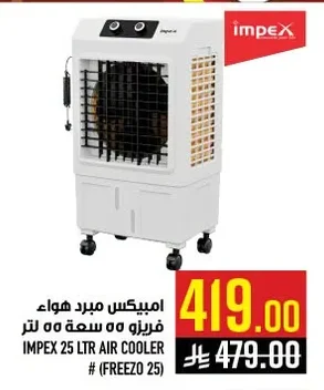 IMPEX 25 LTR AIR COOLER