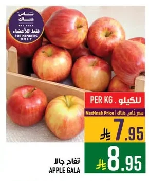 APPLE GALA