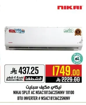 NIKAI SPLIT AC NSAC18136C25NINV 18100 BTU INVERTER