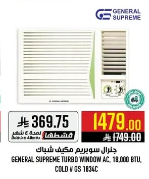 GENERAL SUPREME TURBO WINDOW AC