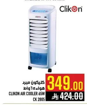 CLIKON AIR COOLER