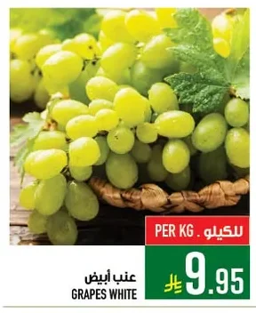 GRAPES WHITE