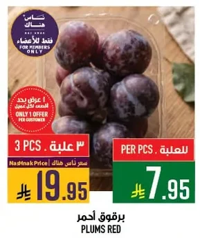 برقوق أحمر