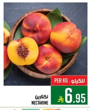نكتارين