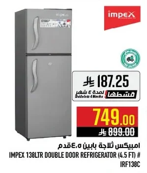 IMPEX 138LTR DOUBLE DOOR REFRIGERATOR (4.5 FT) # IRF138C