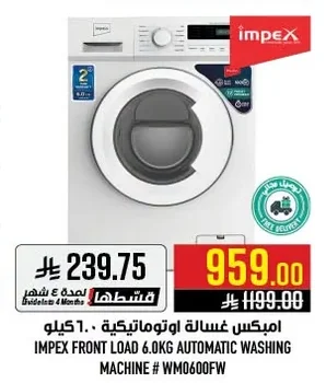 IMPEX FRONT LOAD 6.0KG AUTOMATIC WASHING MACHINE # WM0600FW