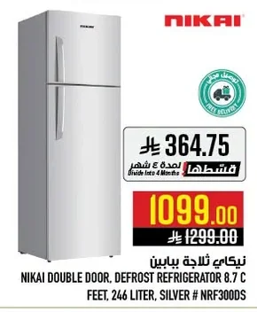NIKAI DOUBLE DOOR, DEFROST REFRIGERATOR 8.7 C FEET, 246 LITER, SILVER # NRF300DS
