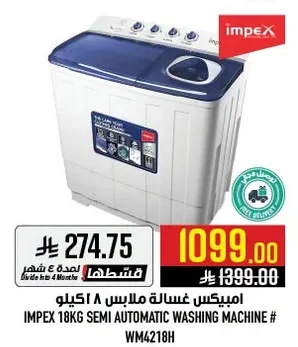 IMPEX 18KG SEMI AUTOMATIC WASHING MACHINE # WM4218H