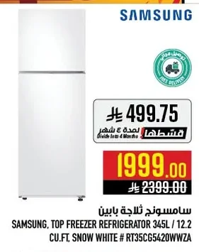 SAMSUNG, TOP FREEZER REFRIGERATOR 345L / 12.2 CU.FT, SNOW WHITE # RT35CG5420WWZA