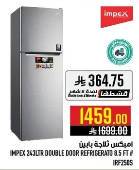 IMPEX 243LTR DOUBLE DOOR REFRIGERATO 8.5 FT #