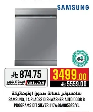 SAMSUNG, 14 PLACES DISHWASHER AUTO DOOR 8 PROGRAMS DIT SILVER #