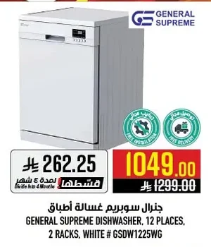 GENERAL SUPREME DISHWASHER, 12 PLACES, 2 RACKS, WHITE #
