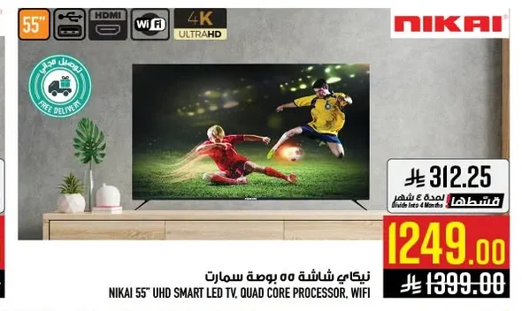 نيكاى سمارت تلفزيون