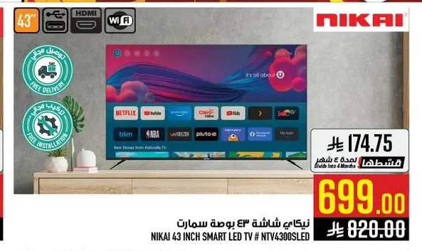 نيكاى سمارت تلفزيون
