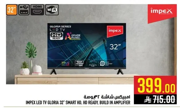 امبيكس سمارت تلفزيون
