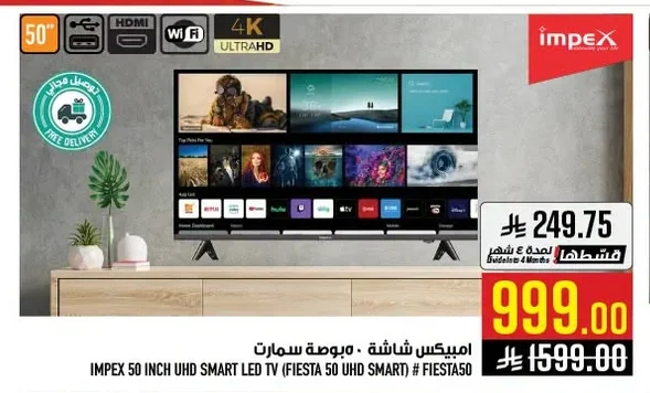 IMPEX 50 INCH UHD SMART LED TV (FIESTA 50 UHD SMART) # FIESTA50
