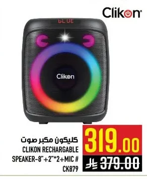 CLIKON RECHARGABLE SPEAKER-8"+2"*2+MIC # CK879