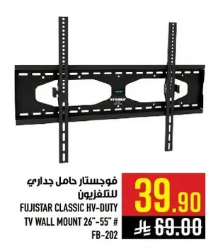 FUJISTAR CLASSIC HV-DUTY TV WALL MOUNT 26"-55"
